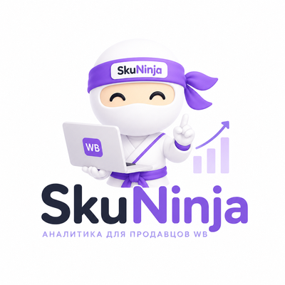 SkuNinja